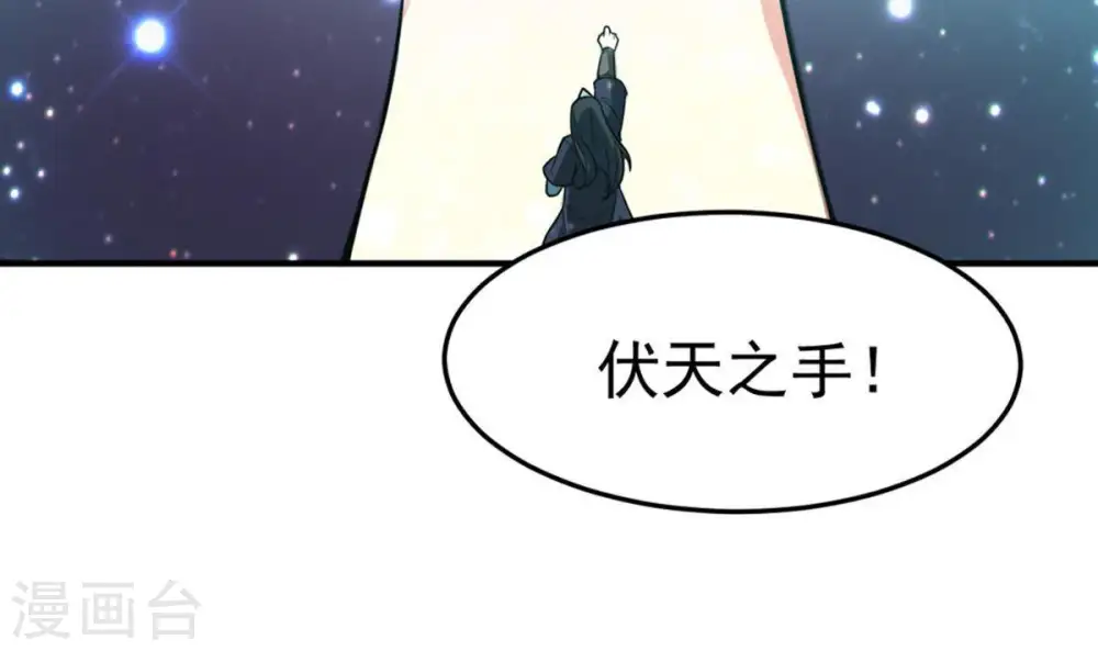 第49话 人级第一 第12页