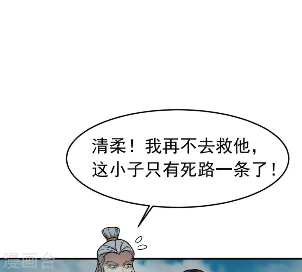 第49话 人级第一 第13页