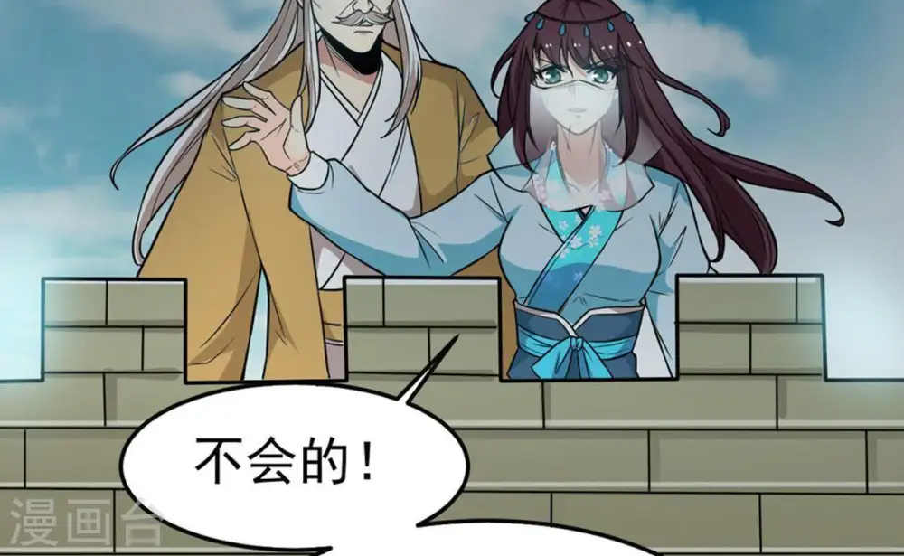 第49话 人级第一 第14页