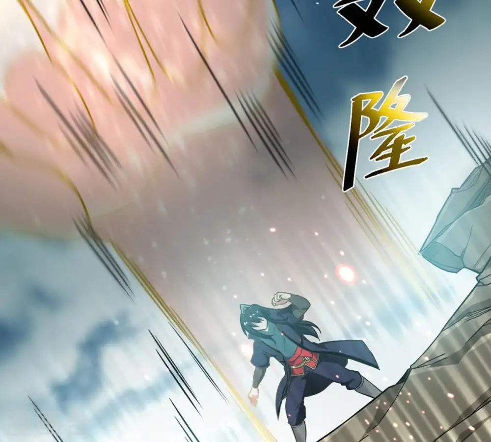 第49话 人级第一 第20页