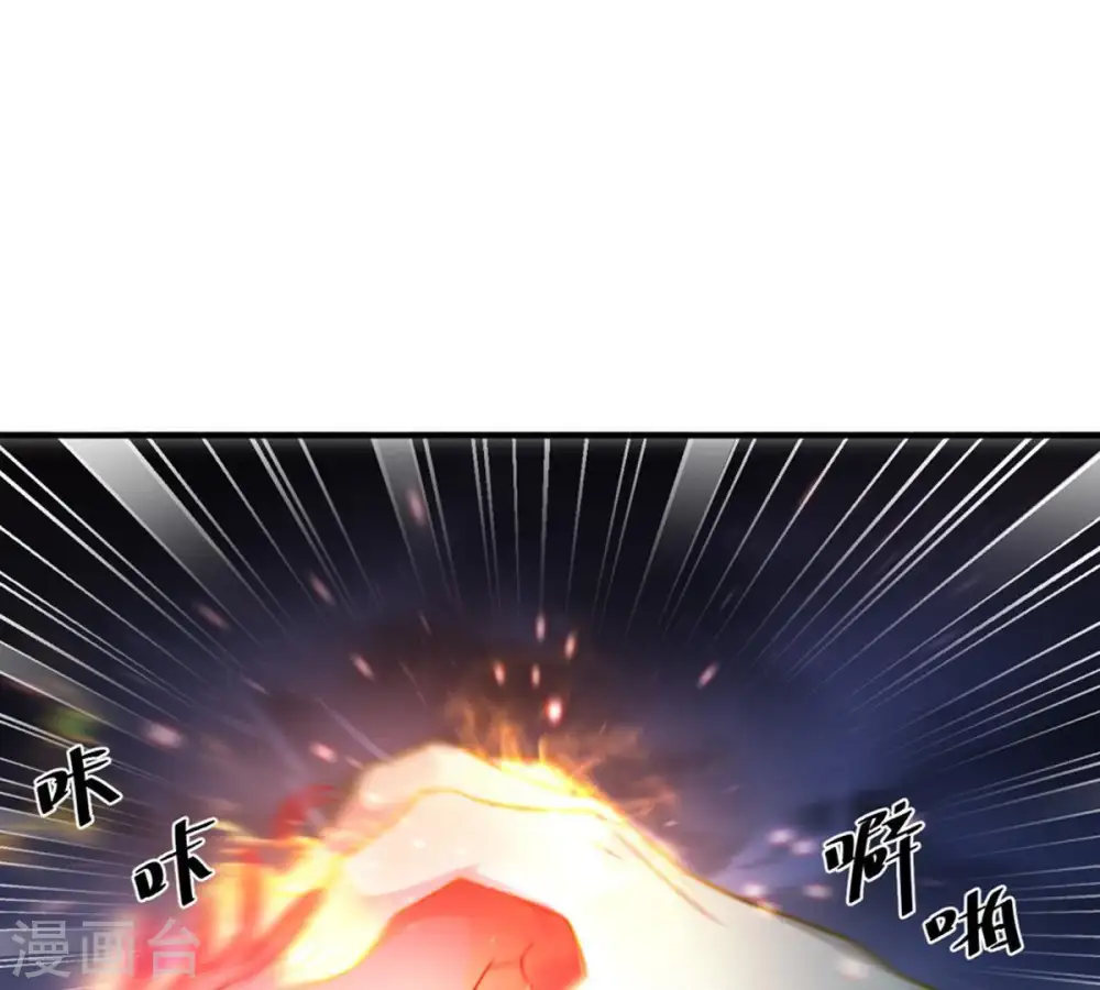 第49话 人级第一 第24页