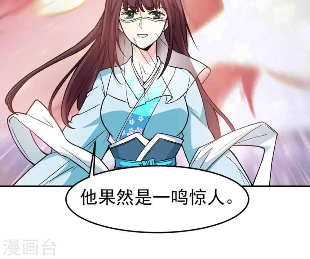 第49话 人级第一 第30页