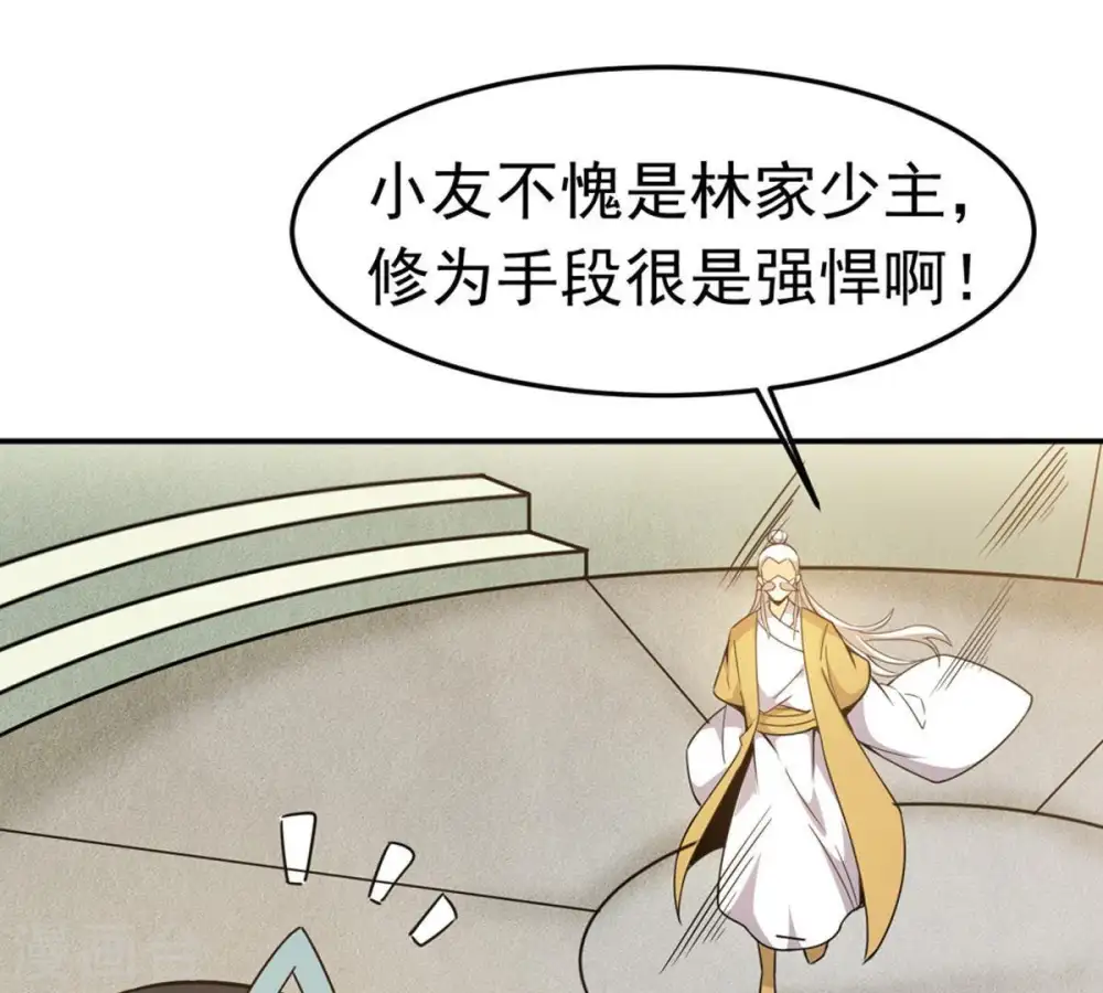 第49话 人级第一 第41页