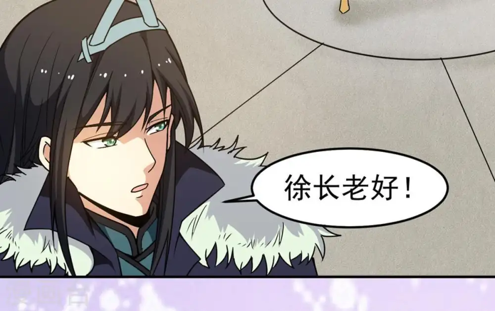 第49话 人级第一 第42页