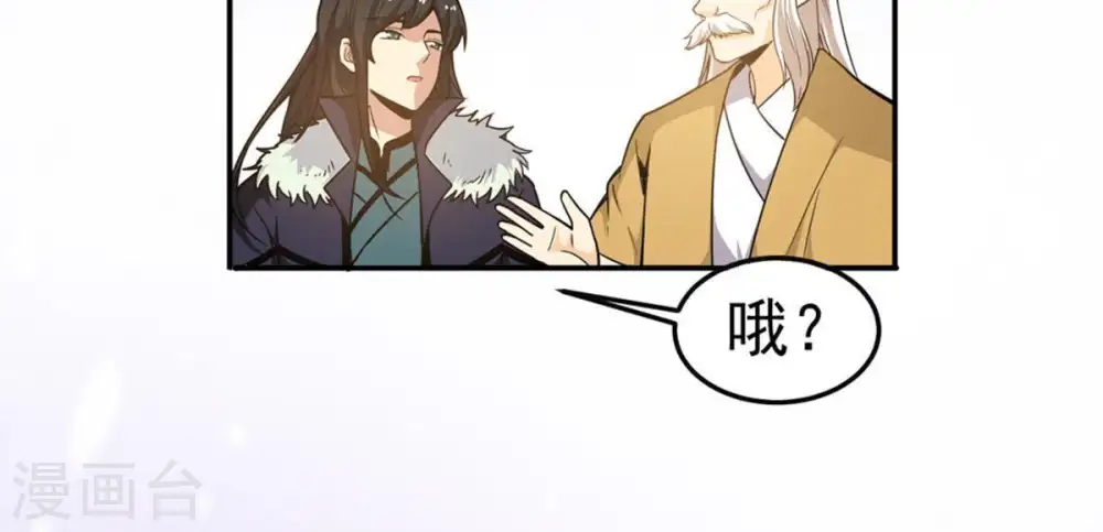 第49话 人级第一 第44页