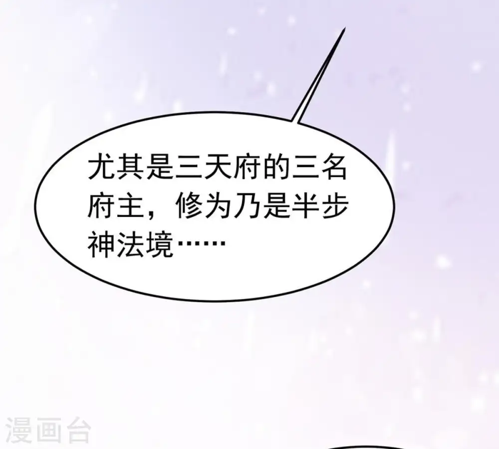 第49话 人级第一 第47页