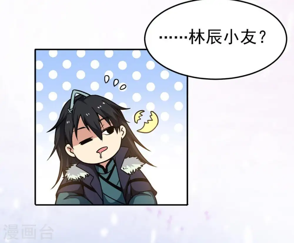 第49话 人级第一 第48页