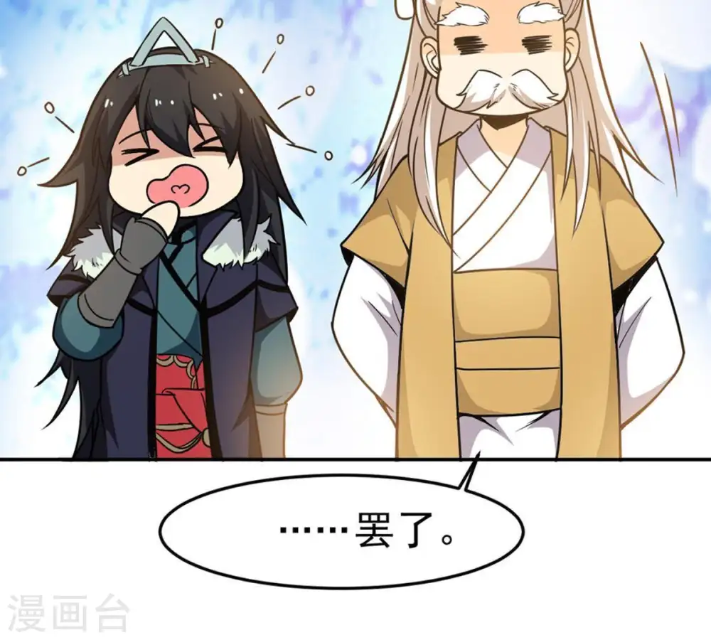 第49话 人级第一 第50页