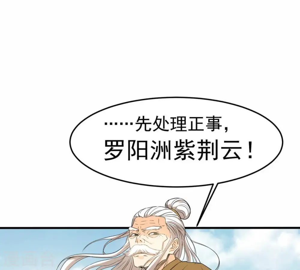 第49话 人级第一 第52页