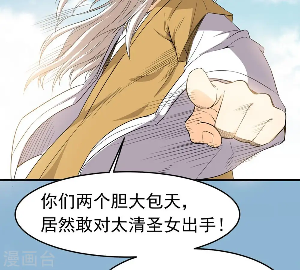 第49话 人级第一 第53页