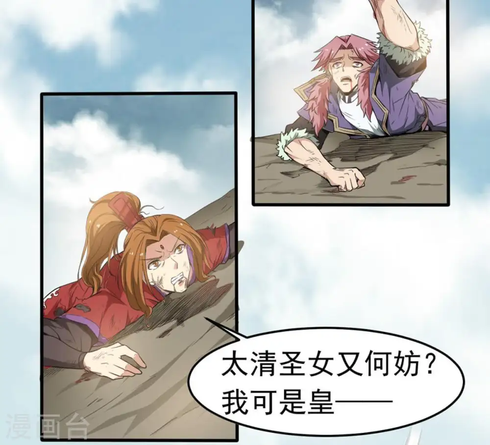 第49话 人级第一 第56页