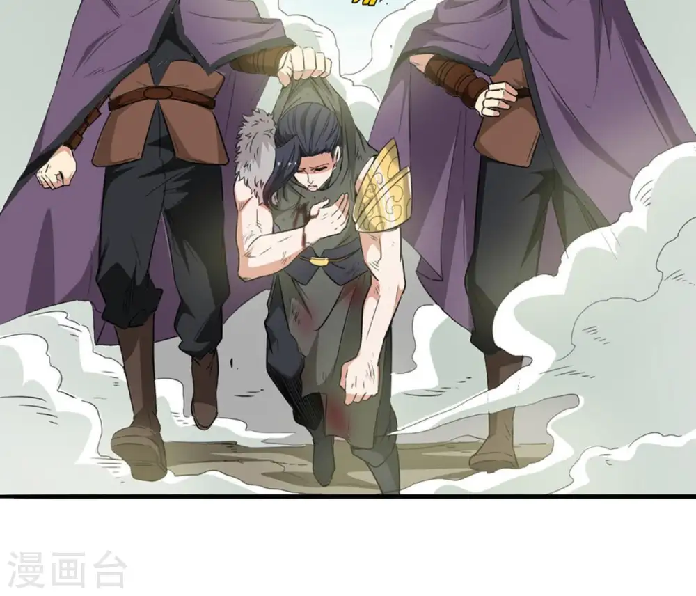 第49话 人级第一 第61页
