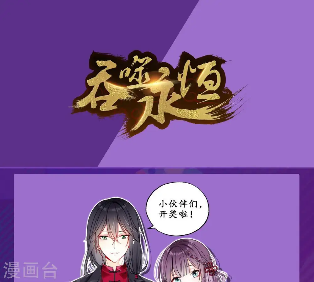 第49话 人级第一 第62页