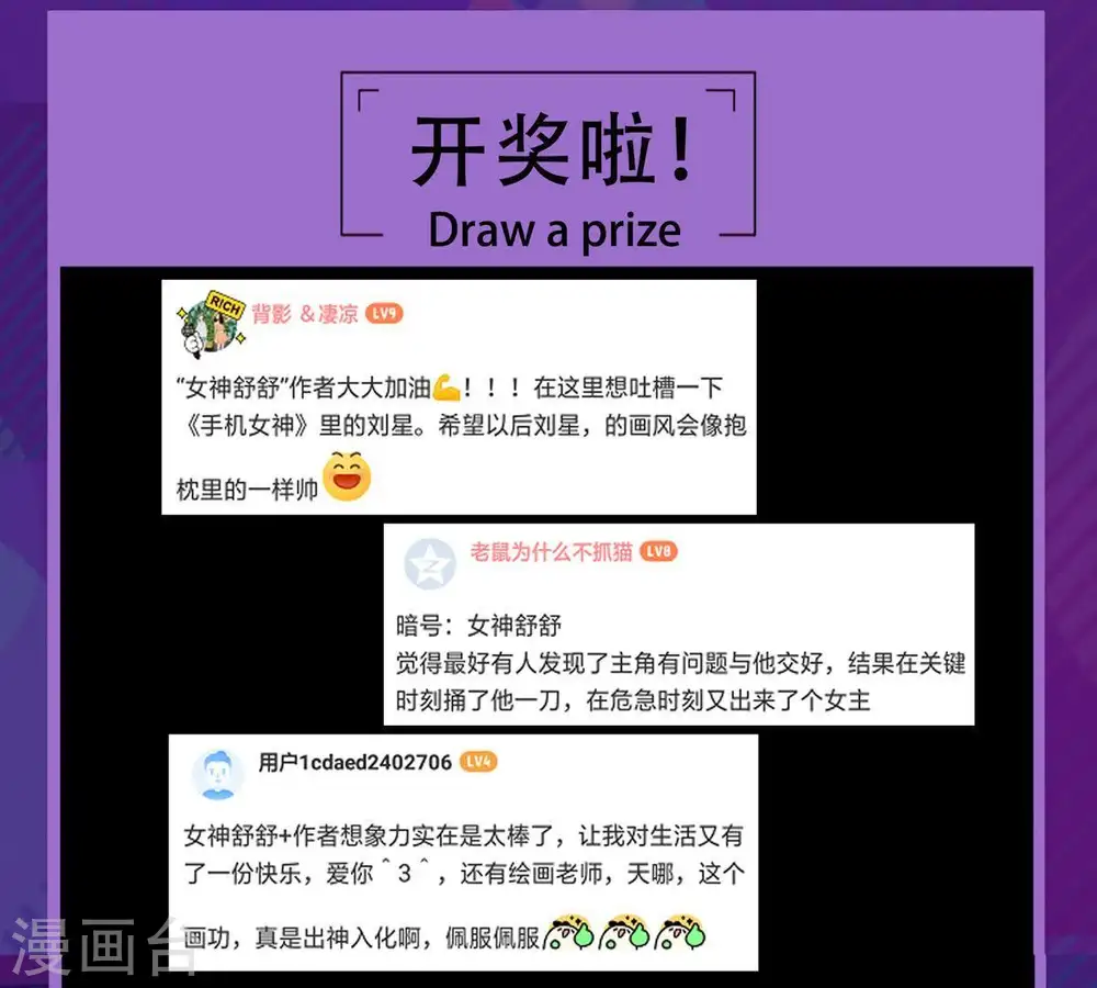 第49话 人级第一 第64页