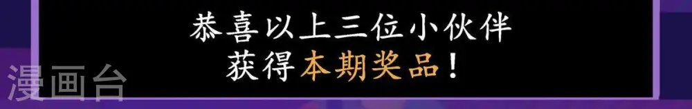 第49话 人级第一 第65页