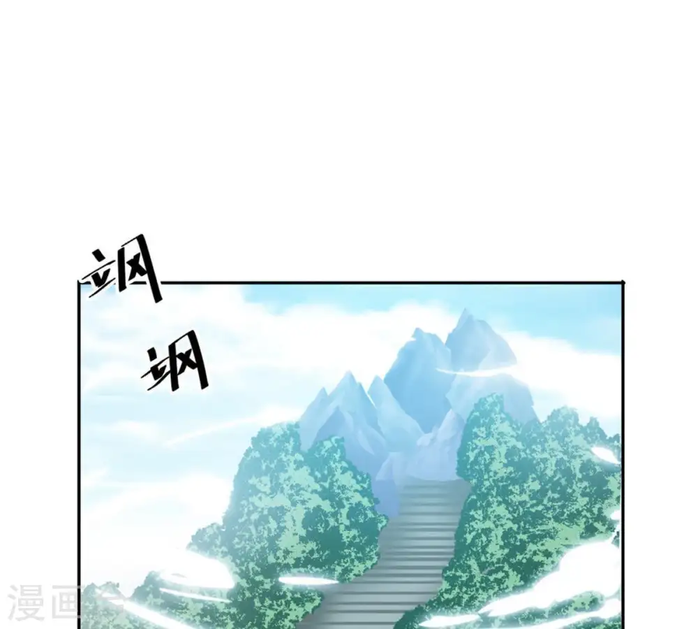 第51话 君天府 第6页