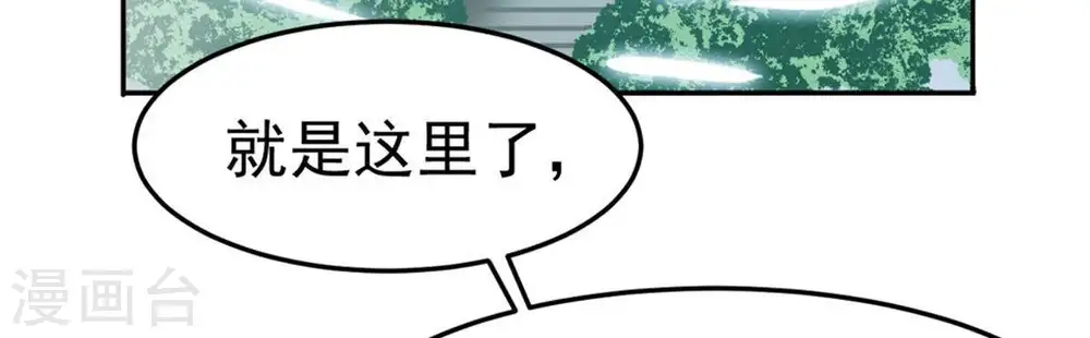第51话 君天府 第7页