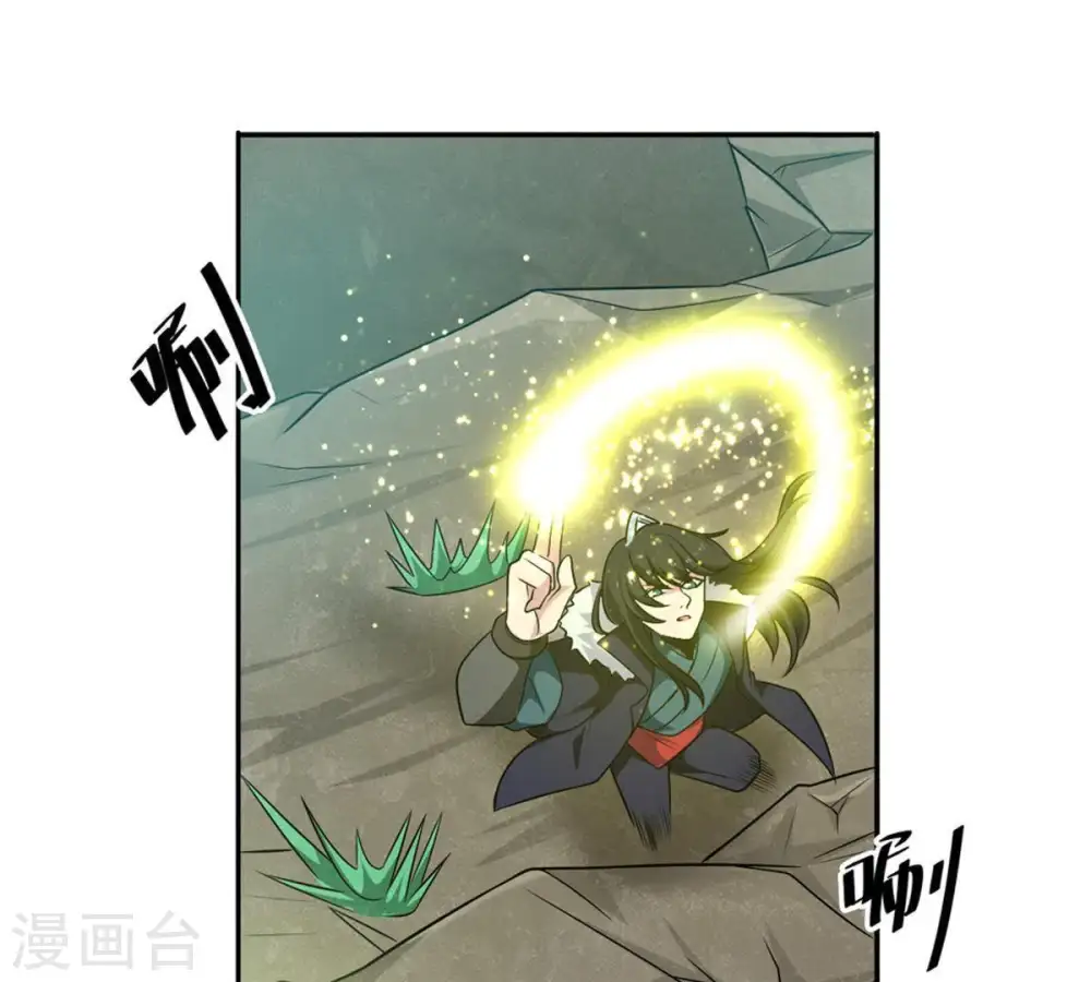第51话 君天府 第12页