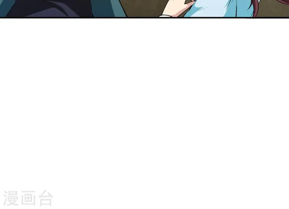 第51话 君天府 第16页