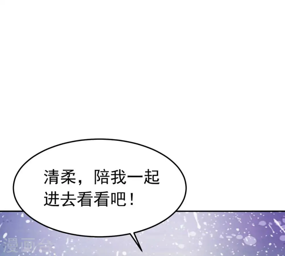 第51话 君天府 第17页