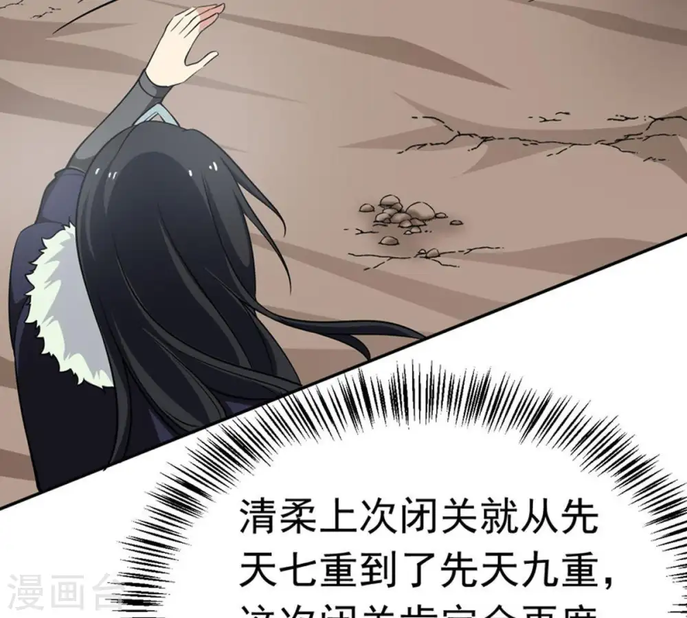 第51话 君天府 第22页