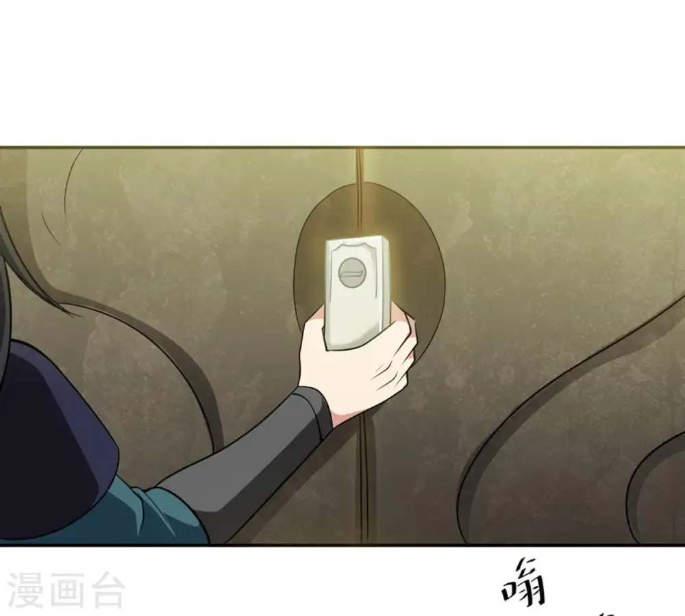 第51话 君天府 第26页