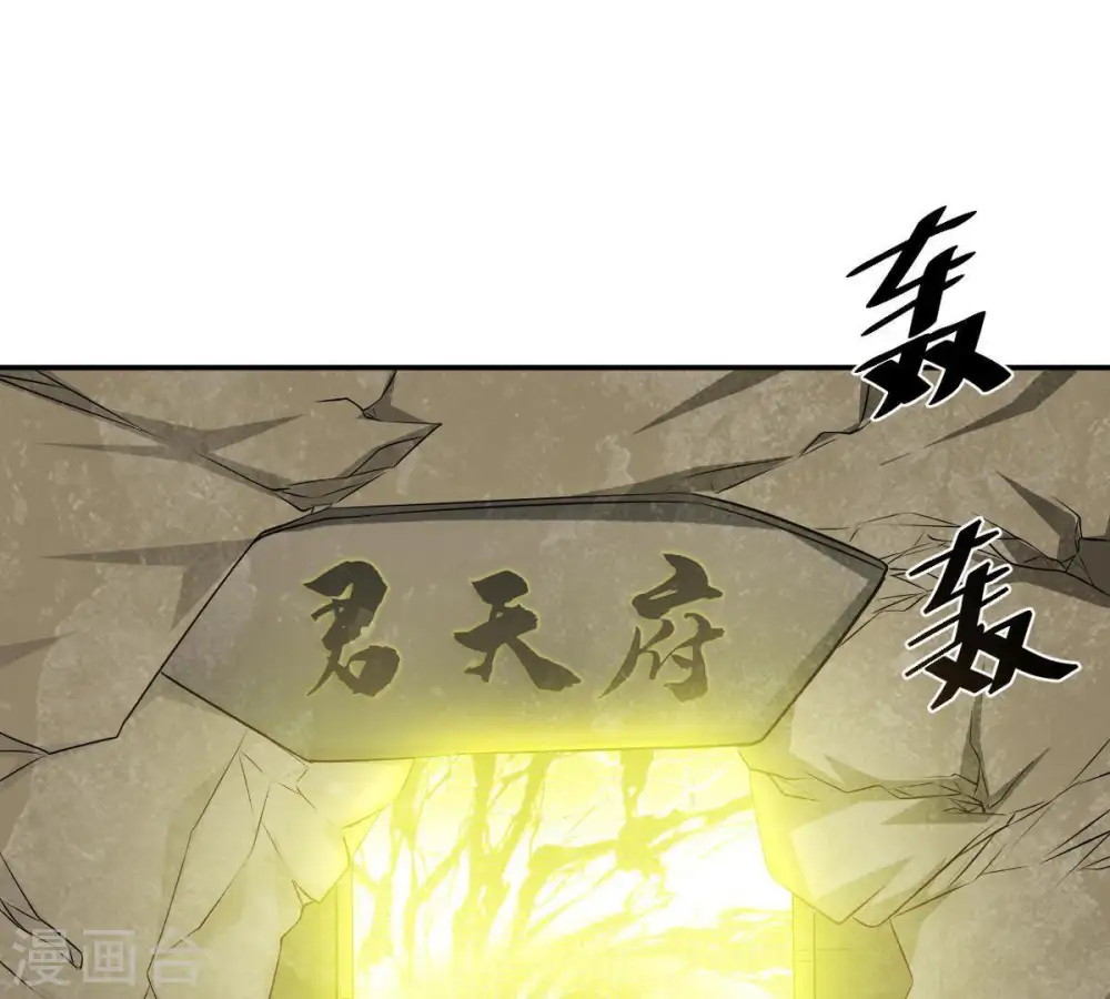 第51话 君天府 第28页