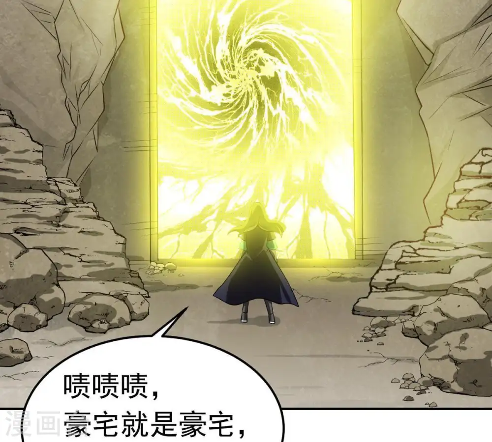 第51话 君天府 第29页