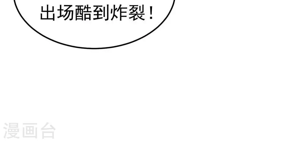 第51话 君天府 第30页