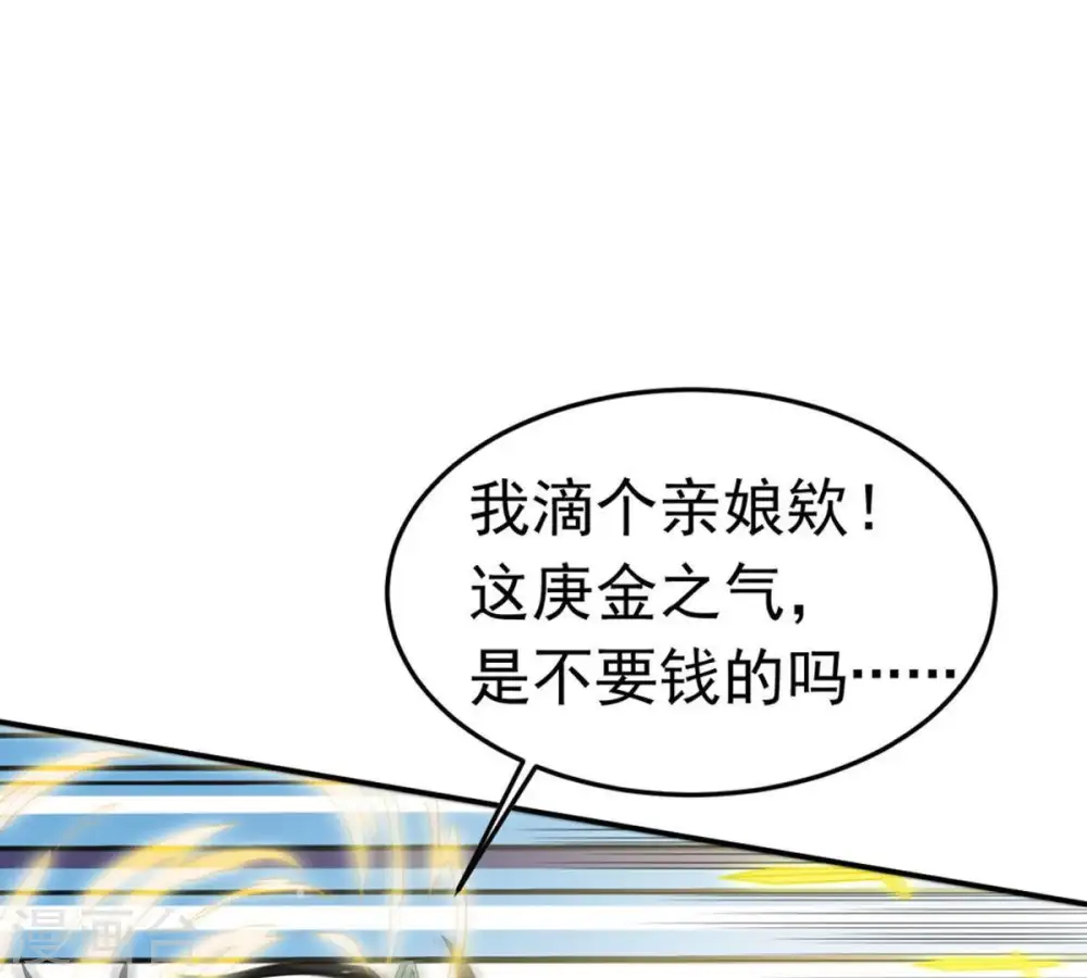 第51话 君天府 第31页