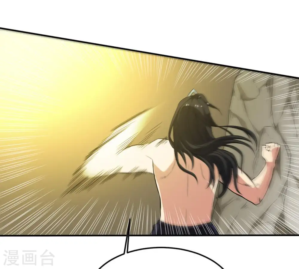第51话 君天府 第35页