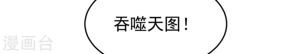 第51话 君天府 第36页