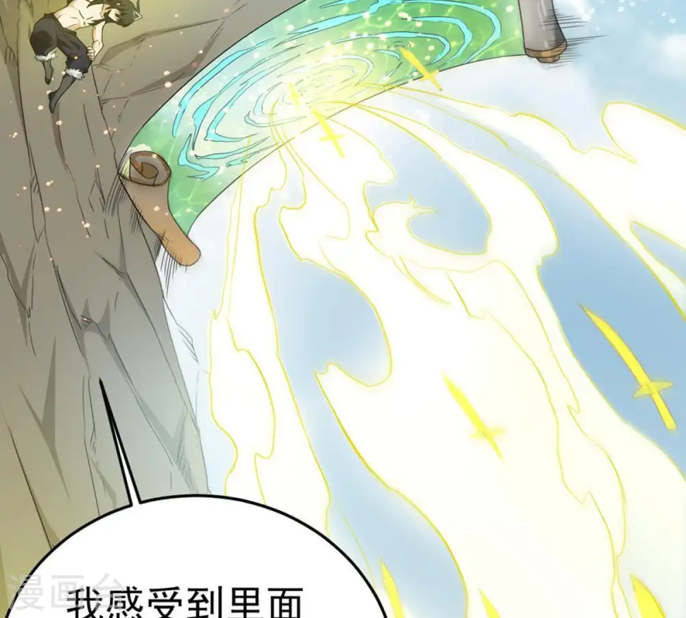 第51话 君天府 第40页
