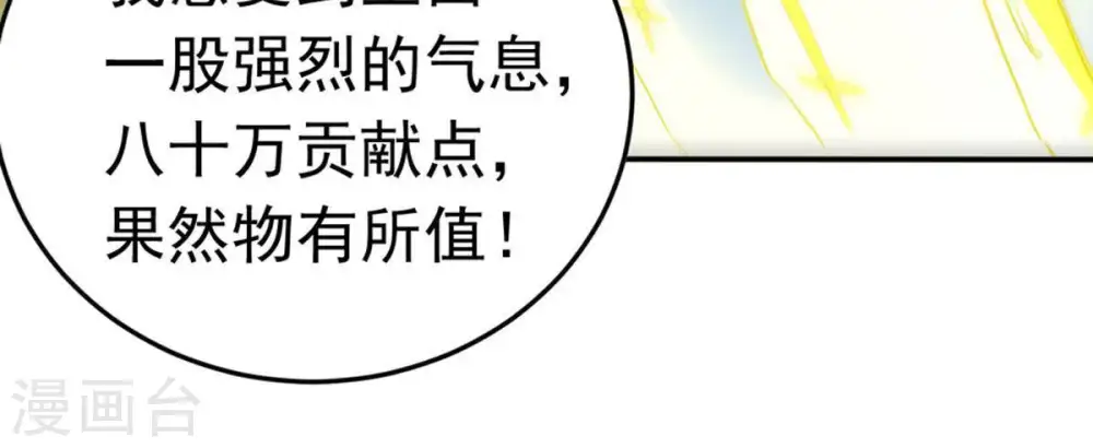 第51话 君天府 第41页