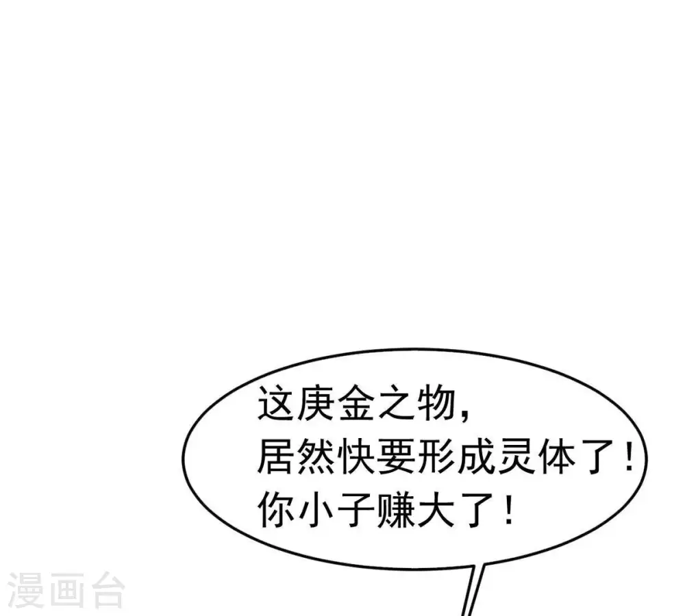 第51话 君天府 第47页