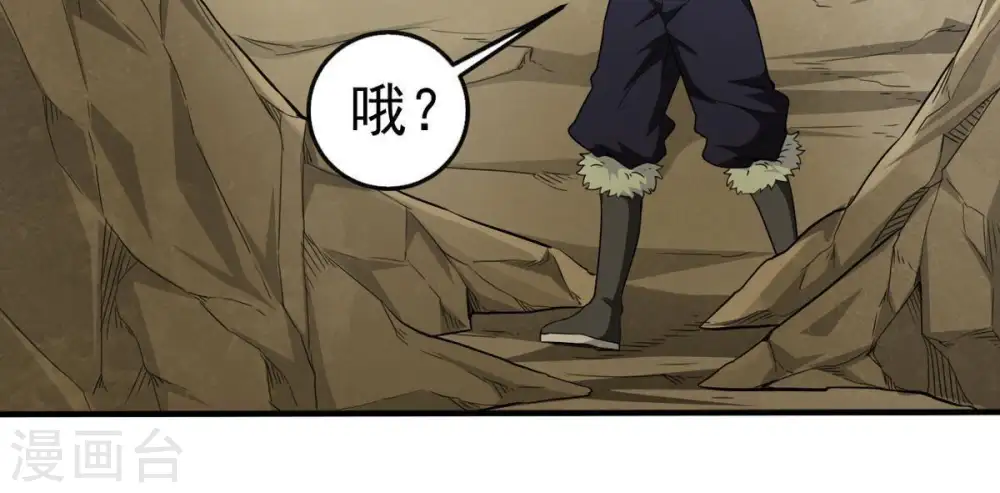 第51话 君天府 第49页