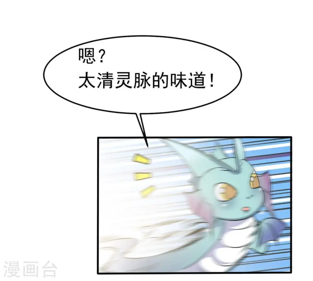 第51话 君天府 第50页