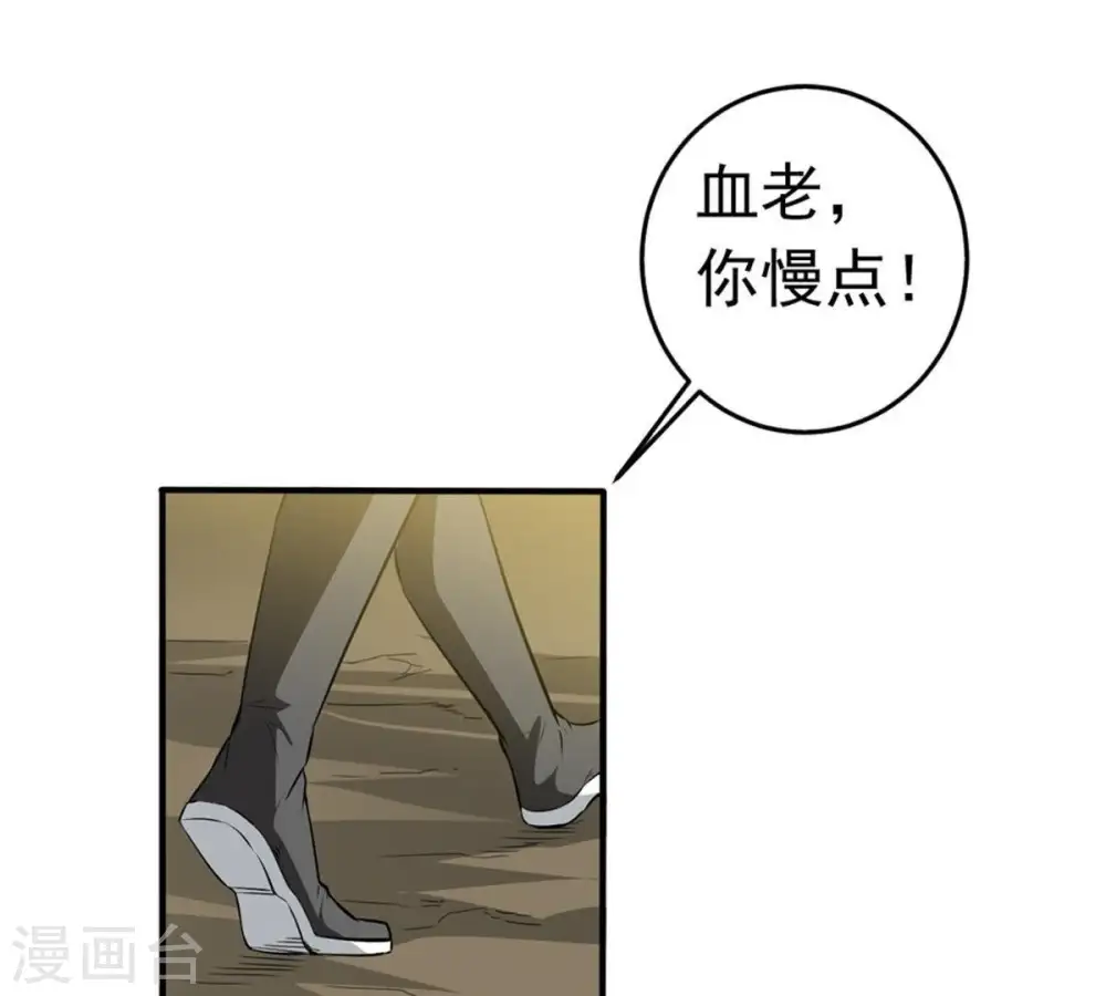 第51话 君天府 第52页