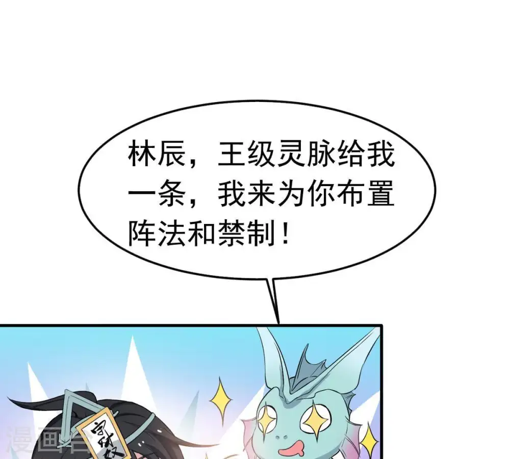 第51话 君天府 第57页