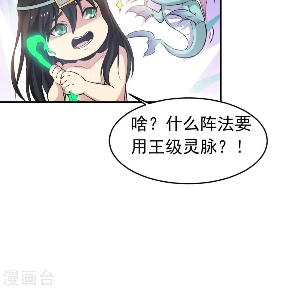 第51话 君天府 第58页