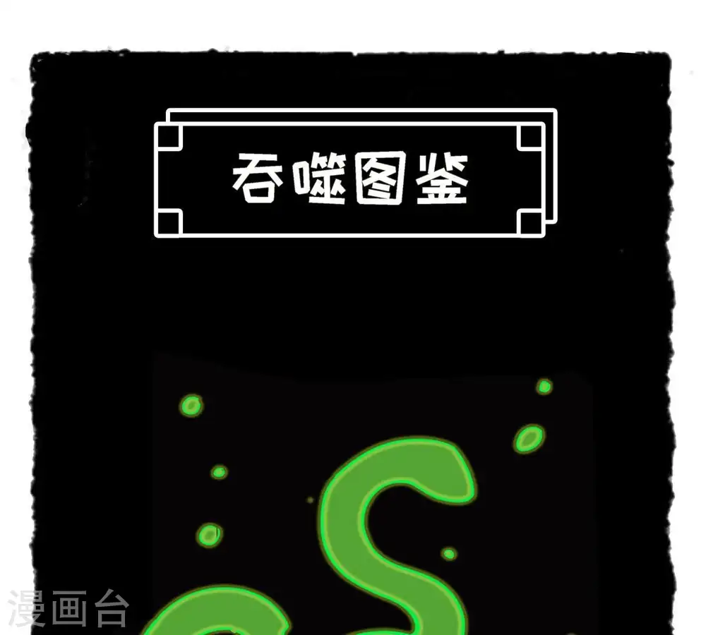 第51话 君天府 第62页