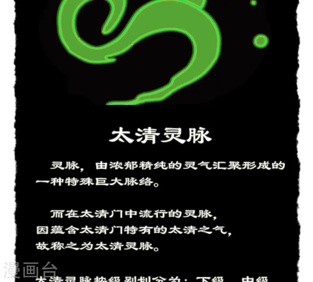 第51话 君天府 第63页