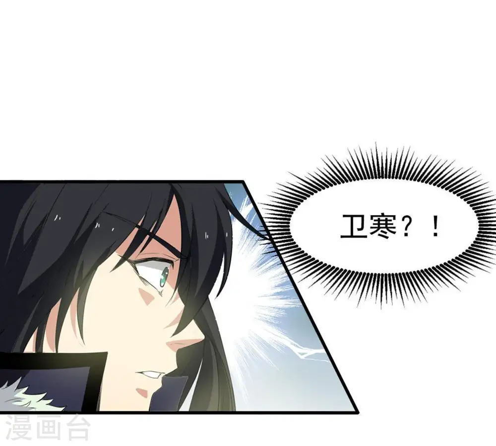 第50话 雷霆护法 第3页