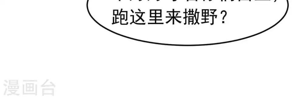 第50话 雷霆护法 第10页