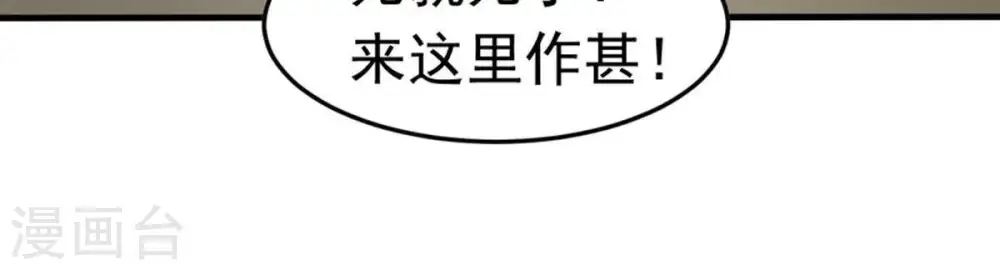 第50话 雷霆护法 第13页