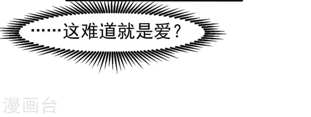 第50话 雷霆护法 第27页