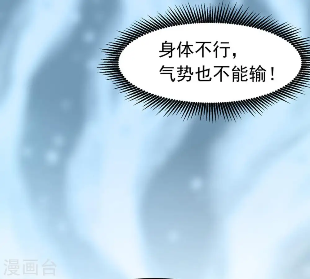 第50话 雷霆护法 第33页