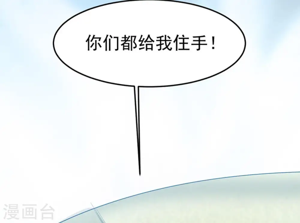 第50话 雷霆护法 第34页