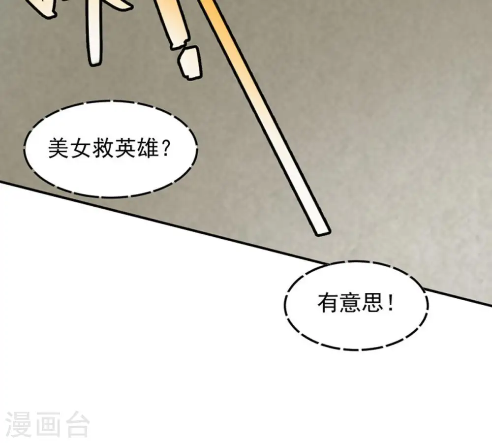 第50话 雷霆护法 第36页