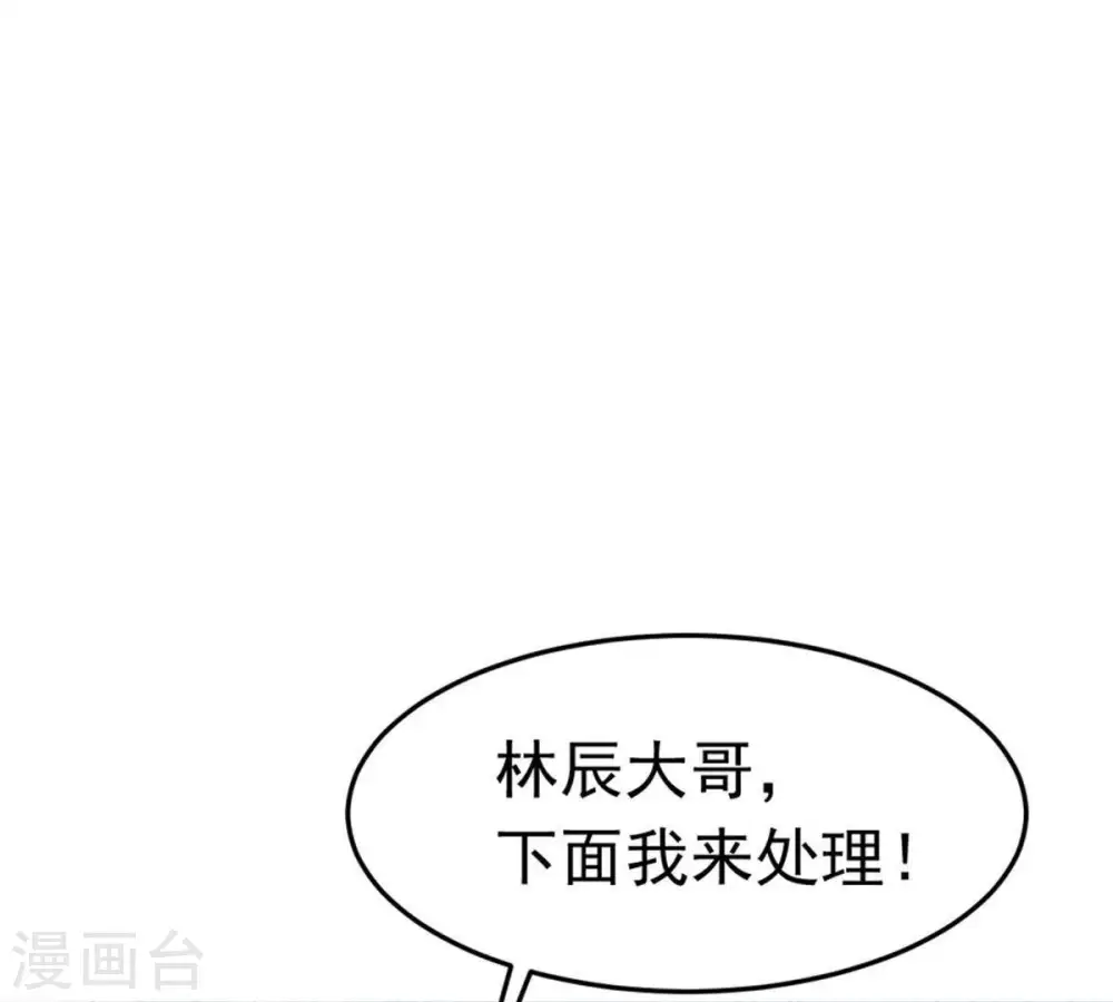 第50话 雷霆护法 第38页